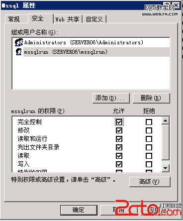 mssql運行十一