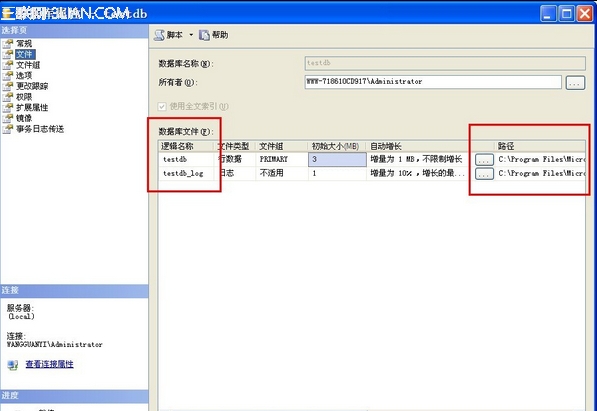 SQL Server的ldf和mdf文件轉移 三聯