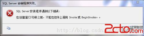 SQLServer2008安裝程序失敗原因一   三聯