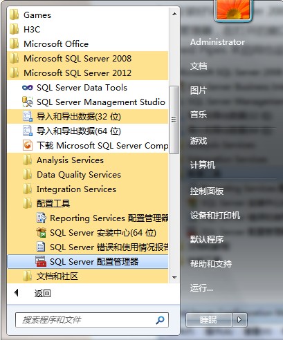 Eclipse 連接 SQL Server 2012數據庫 三聯