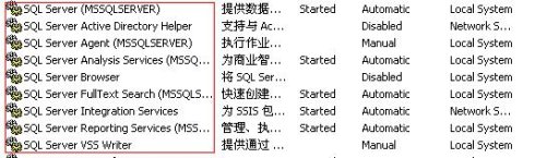 徹底卸載SQL 2005圖文教程 三聯