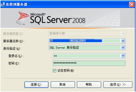 SQL Server 2008遠程鏈接時SQL數據庫不成功怎麼辦 三聯