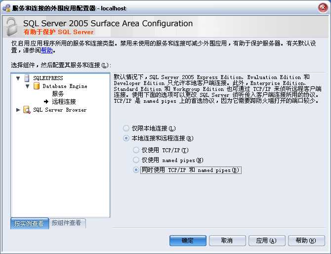 SQL Server 建立連接時出現與網絡相關的錯誤 三聯