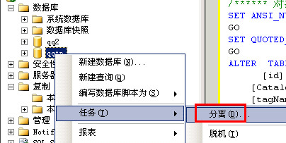 SQL SERVER數據庫日志清空圖文教程 三聯