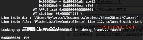 iOS系統Crash文件分析方法 三聯