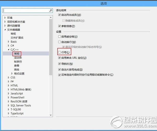 vs2013怎麼顯示行號？visual studio2013顯示行號步驟1