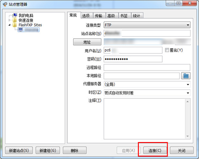 flashfxp連接服務器的方法