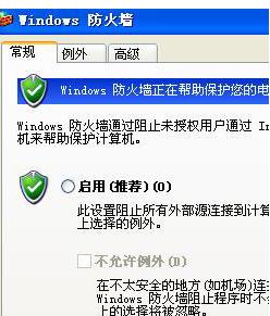 怎麼關閉xp系統打開網頁頻繁彈出防火牆提示怎麼回事？