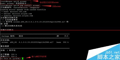 CentOS 7系統遠程會話管理工具screen怎麼安裝使用？ 三聯