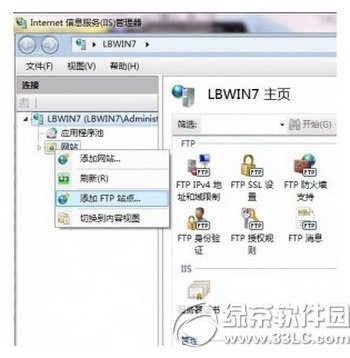 win7iis怎麼搭建ftp服務器 win7iis搭建ftp服務器教程4