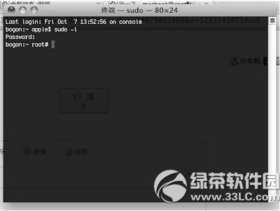 mac命令行終端怎麼輸入密碼 mac命令行終端輸入密碼方法