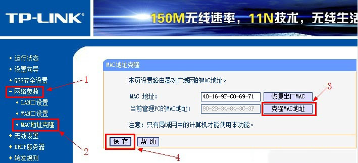 撥號可以上網但路由器連不上解決方法 三聯