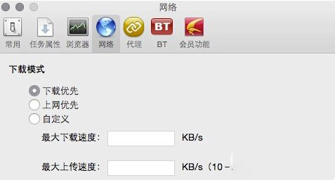 mac迅雷下載速度慢怎麼辦？提升mac迅雷下載速度的方法。