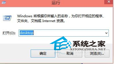  Win10使用快捷鍵命令打開應用程序的技巧