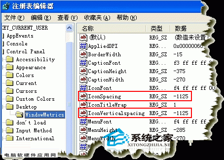  如何修改WinXP桌面圖標的間距
