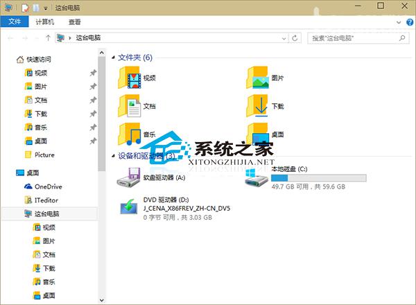  Win10設置文件夾不顯示狀態欄的方法