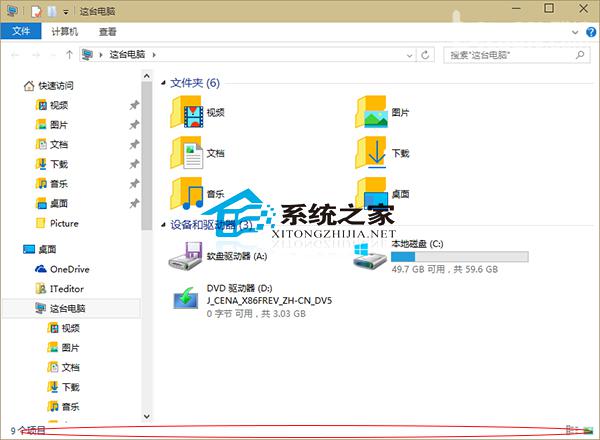 Win10如何設置文件夾底部不顯示狀態欄    三聯