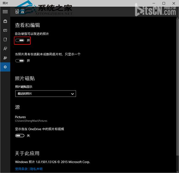 Win10如何開啟照片應用的自動增強功能以改進照片   三聯