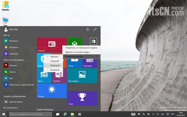 Windows 10最新版海量截圖：完全看不懂