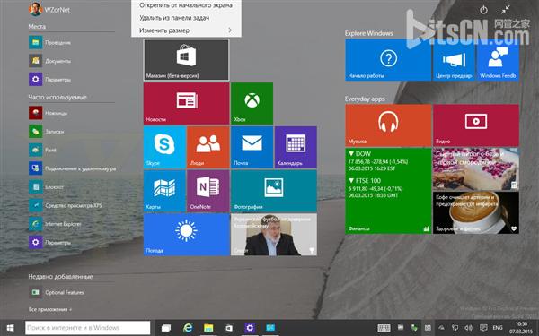 Windows 10最新版海量截圖：完全看不懂