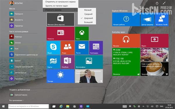 Windows 10最新版海量截圖：完全看不懂