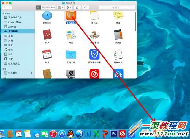 OS X怎樣安裝和卸載軟件？ 