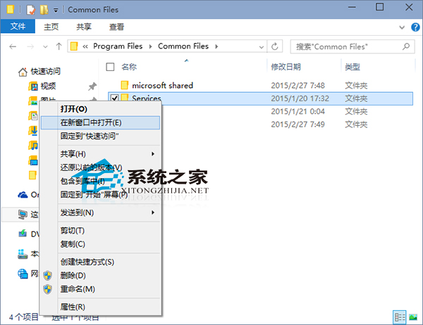 Win10系統下如何從新窗口打開文件夾提高操作效率  三聯