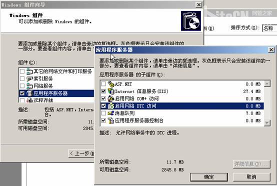 在VMWare中配置SQLServer2005集群 Step by Step(五) SQLServer集群安裝  三聯