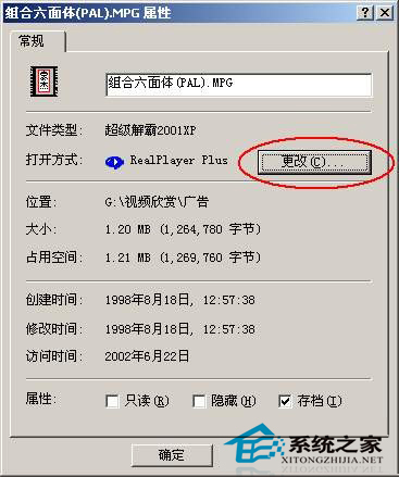 WindowsXP快速修改文件打開方式的方法  三聯