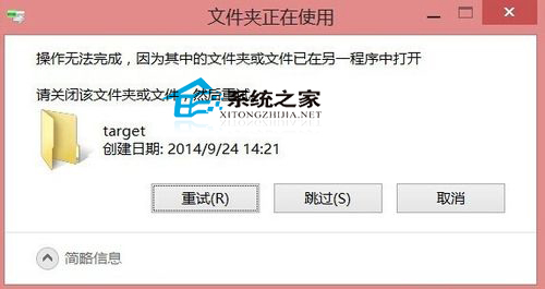 Win10文件夾正在使用無法刪除(默認的刪除方法)  三聯