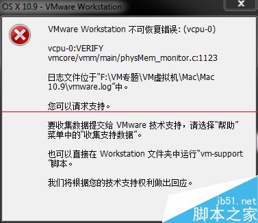 VMware11安裝Mac OS X10遇到提示不可恢復該怎麼辦？  三聯