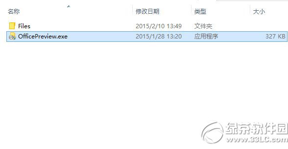 office2016安裝教程 office2015怎麼安裝步驟  三聯