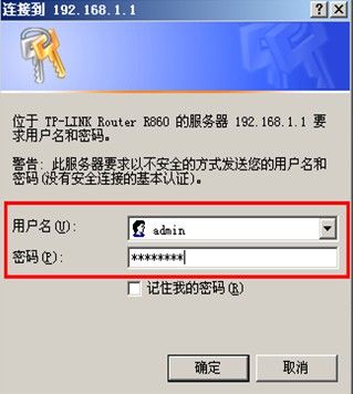 192.168.1.1路由器怎麼設置改密碼 三聯