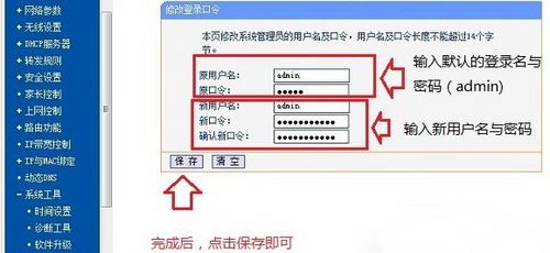 找到“系統工具”中“修改登錄口令”一項