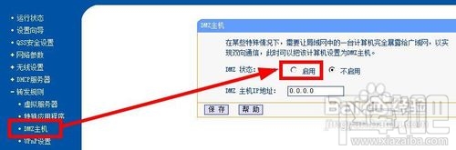 外網訪問本地IIS站點如何設置路由器