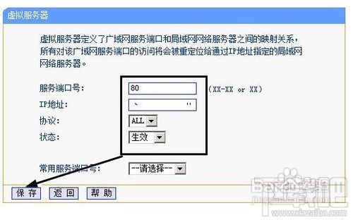 外網訪問本地IIS站點如何設置路由器