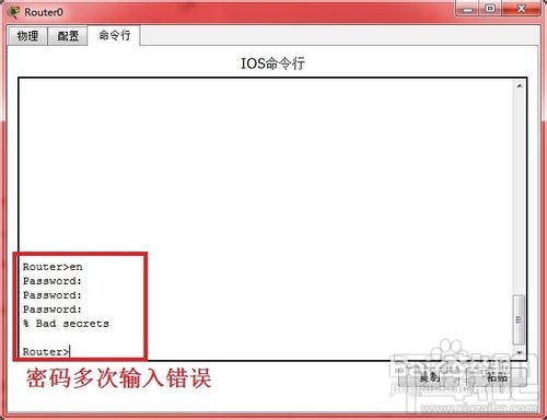 怎樣恢復思科路由器的密碼