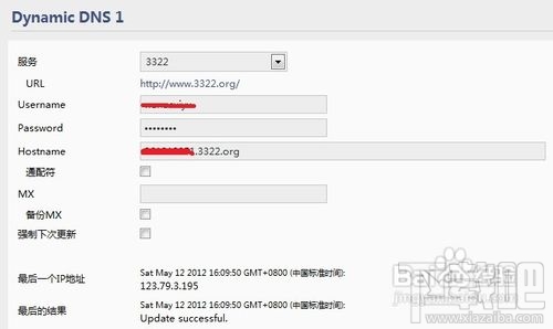 怎樣用動態域名實現路由器的遠程配置