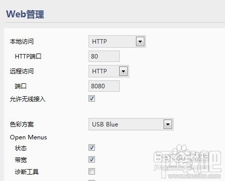 怎樣用動態域名實現路由器的遠程配置