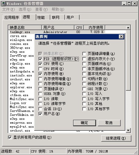 IIS中查看W3P.exe進程對應的應用程序池的方法 三聯