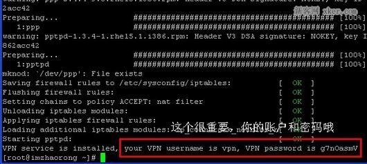linux系統如何搭建VPN？