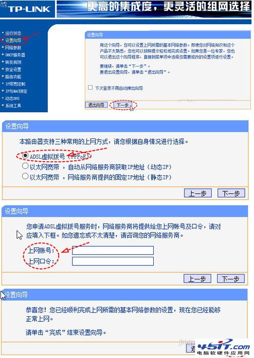 路由器下接路由器關鍵