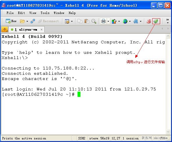 Linux遠程管理器xshell和xftp使用教程_綠色資源網
