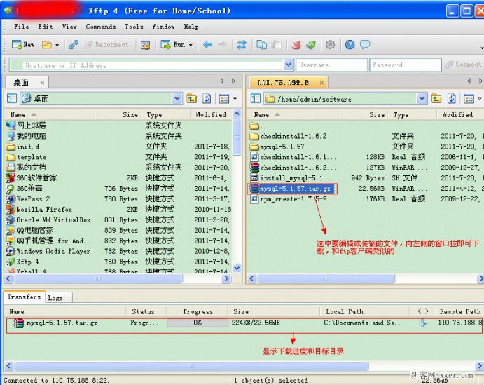 Linux遠程管理器xshell和xftp使用教程_綠色資源網
