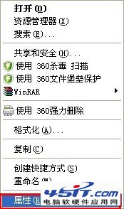 checking file system on是什麼意思,怎麼解決 三聯