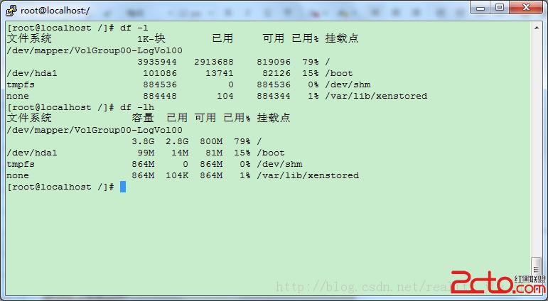 Linux課程_文件系統管理    三聯