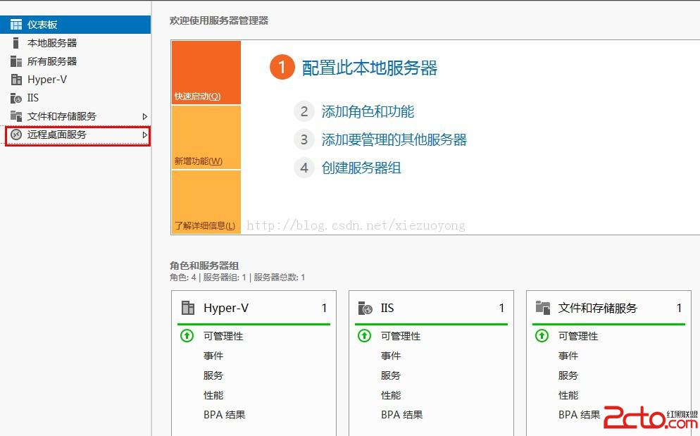 WindowsServer2012VDI標准部署之創建虛擬機集合 三聯