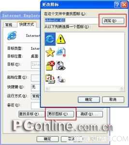 Windows扮靓高招：手工換圖標   三 聯