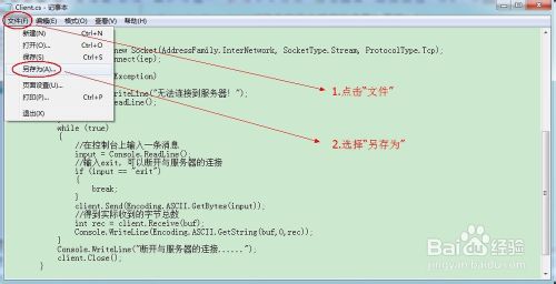 source insight 中文亂碼的解決方案