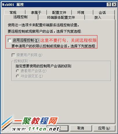 切換到 遠程控制 頁面，將啟用遠程控制 取消打勾